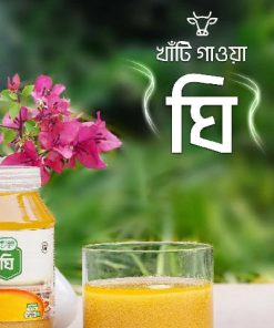 প্রিমিয়াম ঘি (Ghee) – 1KG