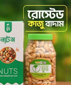 রোস্টেড কাজুবাদাম (Cashew Nut ) – 500G / 1KG